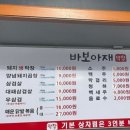 신천불주꾸미 이미지