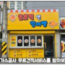 광주가스주 이미지