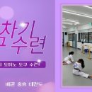 배곧 충효 태권도 이미지
