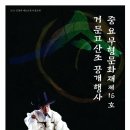 신쾌동류 거문고 산조 이미지