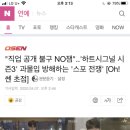 "직업 공개 불구 NO잼"..'하트시그널 시즌3' 과몰입 방해하는 '스포 전쟁' [Oh!쎈 초점] 이미지