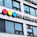 히트당구장 이미지