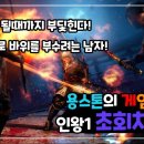 용게임랜드 이미지