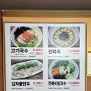 6168 | [제구 서귀포 자구리 국수 맛집] 서귀포고국수 솔직후기 | 아침식사 추천