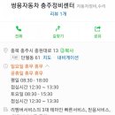 쌍용자동차충주정비센터 이미지