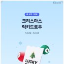 럭키뱅크 네이버블로그