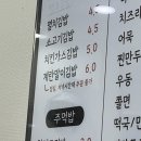 밥찌김밥 이미지