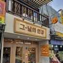 그날의안경원