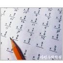 다린수학학원 - 성남시 중원구 원터로105번길 18 | 다린수학학원