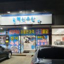 청춘회.물회 네이버블로그