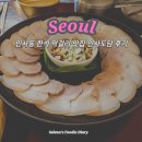 인사동길 | 서울 인사동길 맛집 내돈내산 인사도담 후기