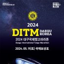 DITM 장소 M3.M4 장소 변경 이미지