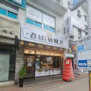 경성꽈배기 시지점 네이버블로그