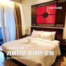 호텔리버 | 다낭 여행 숙소 리버타운 호이안 호텔 실제 숙박 후기 &amp; 부대시설 정보