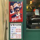 구기자 우렁쌈밥 | 당신만 몰랐던 숨은 맛집 알려드릴게요 #114 - 하남 오찌파스타 외 3곳
