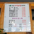 북면자연농원 이미지