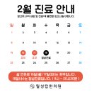 월성탑한의원 이미지