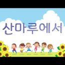 성악(B) 이미지