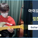 크림실용음악학원용인서천점 이미지