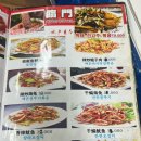 복림문반점