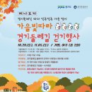 경기둘레길 가평22코스 이미지