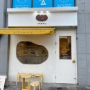 유아이베이커리