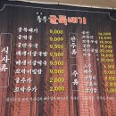 충무굴뚝배기 이미지