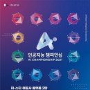 한국타이어앤테크놀로지주식회사 이미지
