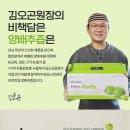중년뱃살제거 해독양배추즙, 대한민국 다이어트 1등한의사 김오곤원장 직접 개발! 이미지