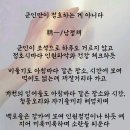 군인만이 점호하는 게 아니다 이미지