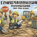 중구기초건설