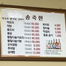 송죽헌(화순,약오리) 이미지