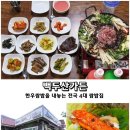 백두산이모네 이미지