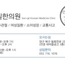 연경손길한의원 이미지