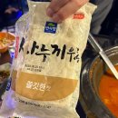 산본 맛집 탁사발 김치찜 닭똥집 먹고 온 후기(우동사리는 꼭 드세요!)