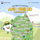 에코왕곡마을 이미지