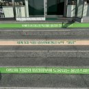 진도농협 특산품 판매장 | 길에 들러보세요 진도특산품 판매와 울금스파 족욕이 가능한 곳 진도농협특산품판매장 진도농협울금스파