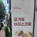 달롱도르요거트아이스크림 성남점
