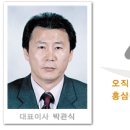 풍기특산물영농조합법인 박관식대표 이미지