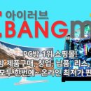 제로백피시방 이미지