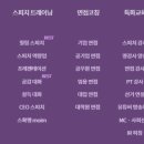 [스피치]힐링스피치 이미지