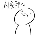 화명구이 이미지