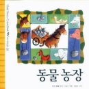 이성자농장 이미지