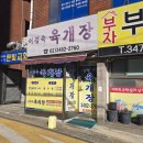 이경숙육개장 네이버블로그