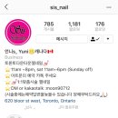 있다.Nail