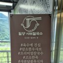 션샤인밀양(파머스마켓) 이미지
