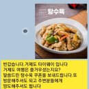 거제 핫플 중국집 탄탄면 맛집 하면 타이웨이 생각나