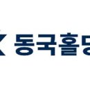 동국씨엠(주) 이미지