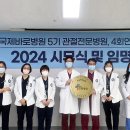 국제바로병원 이미지