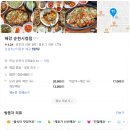 대원통닭 이미지